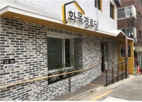 위험하고 불편한 경로당, 노인배려형 디자인으로 재탄생