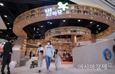[포토] 스타필드 안성 어린이 도서관 별마당 키즈