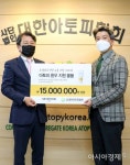 [포토]스킨푸드, 대한아토피협회에 기부 물품 전달