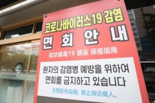 수도권 노인·정신병원 직원 등 16만명 코로나 전수검사(종합)