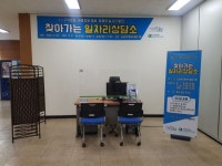 강남운전면허시험장·강남구, 찾아가는 일자리상담소 운영