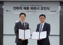 이글벳, ‘디에스엠 뉴트리션 코리아’와 업무협약 체결