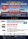 구로구, 전기내선공사 전문인력 양성
