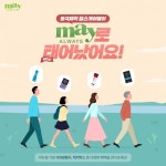 동국제약, 종합 헬스케어 온라인몰 메이올웨이즈 오픈