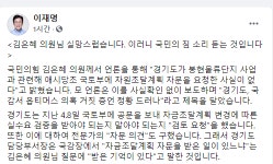 이러니 국민의짐 소리 들어 이재명, 국민의힘 향해 또 국민의짐 비판