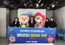 광진구 캐릭터 광이·진이 ‘대한민국 캐릭터 대상’ 장려상 수상