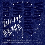 24시간 이어지는 클래식 연주, 더하우스콘서트 24시간 프로젝트