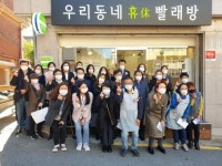 용산구 자활근로자들 위한 우리동네 휴(休) 빨래방 개소