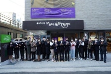 성북구 청소년 전용 공간 장위청소년문화누림센터 개관