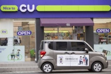 CU, 전국 법인차량에 아동보호 캠페인 싣고 달린다