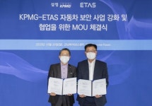 삼정KPMG, 이타스코리아와 자동차 보안 사업 강화 협업