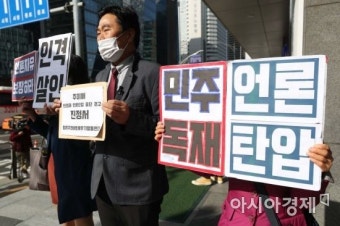 [포토]법세련, 추미애 인권위 진정