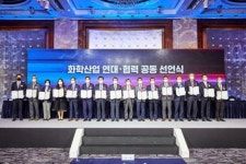 화학업계, 제12회 화학의 날 맞아 연대와 협력 나선다