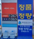 광주대구고속道 강천산주유소, 석유관리원 품질인증 재협약