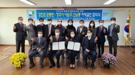 강진군 군동면·청주시 산남동 주민자치위 자매결연 맺어