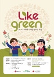 LG화학, 온택트 환경 과학 교육 사회공헌 활동 실시