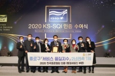 종로구, 행정서비스 품질지수(주민 만족도) 2년 연속 1위