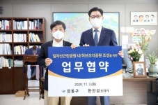 강동구 일자산근린공원 내 허브조각공원 조성
