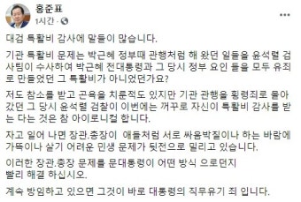 홍준표 