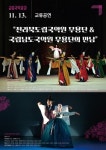 국립남도국악원, 전라북도립국악원과 교류 공연 펼친다