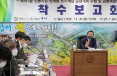 [포토]강서 화곡중앙골목시장 연계형 도시재생 착수보고회 개최