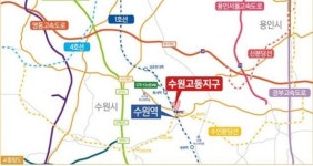 LH, 수원고등지구 내 준주거·근린생활시설용지 공급