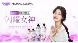 애경 케라시스, 中티몰 플래그십 스토어 오픈