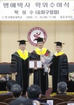 박성수 송파구청장, 한국체육대학교 명예 체육학박사학위 받아
