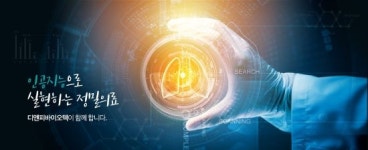 암진단 기업 디앤피바이오텍, 꿈의 신약 프로탁 어세이 상용화에 나선다