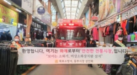 전남소방, 전통시장 대상 ‘점포 점검의 날’ 운영