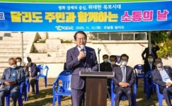 김종식 목포시장 “주민 삶의 질과 소득향상 위해 사업 추진하겠다”