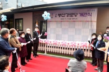 [포토] 오승록 노원구청장, 봉산경로당 개관식 참석