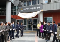 [포토] 금천구 동네방네 마을이음센터 개관