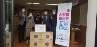 순천시 낙안면, 이곡마을 사랑의 마스크 기부운동 동참