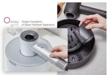 다이슨 헤어 드라이어 거치대 ‘오스테이’, 언택트 호캉스 트렌드에 인테리어 소품으로 인기…호텔에서도 러브콜 이어져