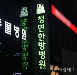 ‘경영 악화’ 광주 청연 메디컬그룹 법정관리 수순 밟는다