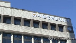 서울 영등포경찰서 경찰관 1명 확진…건물 일부 폐쇄·직원 11명 검사