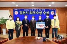 김천시, 경북도 수출정책 시·군 평가 최우수 … 샤인머스켓 수출 괄목