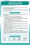 수능 전날 수험생 우선 코로나 진단 검사…예비소집 참석해 수험표 받아야