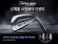 한국미즈노 JPX921 아이언 사면 캐디백 선물