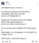 충추시, 고 씨 여고생에게 고유정발언… 사과문 올려