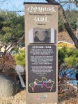 경남 김해시에 ‘신안천사대로’ 생겼다