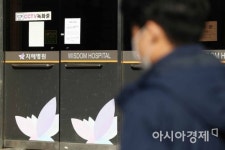 [포토]집단감염 발생한 지혜병원