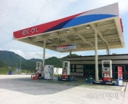 언택트 시대 맞춰 모바일 사은행사 펼치는 고속道 주유소