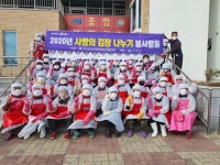 신안군 도초면 여성단체협의회, 사랑의 김장 나눔 행사 개최