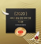 지식컨설팅 기업 지식펜, 논문 교정 서비스 국제품질경영 인증