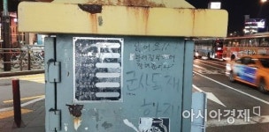 박근혜 탄핵 무효,군사독재 하자 거리는 지금 정치 글로 몸살 [한기자가 간다]