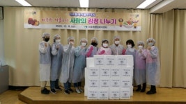 목포시 이로동 새마을부녀회 ‘사랑의 김장 나누기’ 봉사