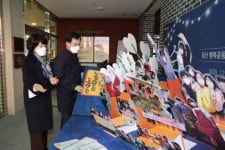 광주 광산구, 온라인 광산 행복공동체 한마당 개최
