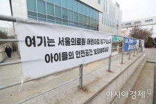 [포토]여기는 어린이집 입구입니다